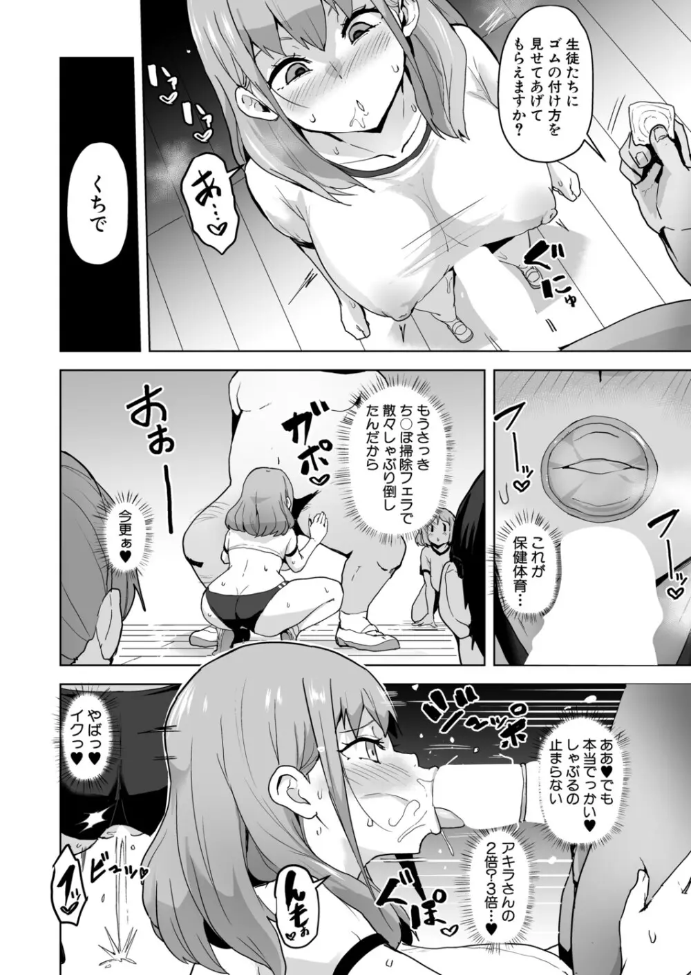 COMIC 真激 2025年9月号 Page.153