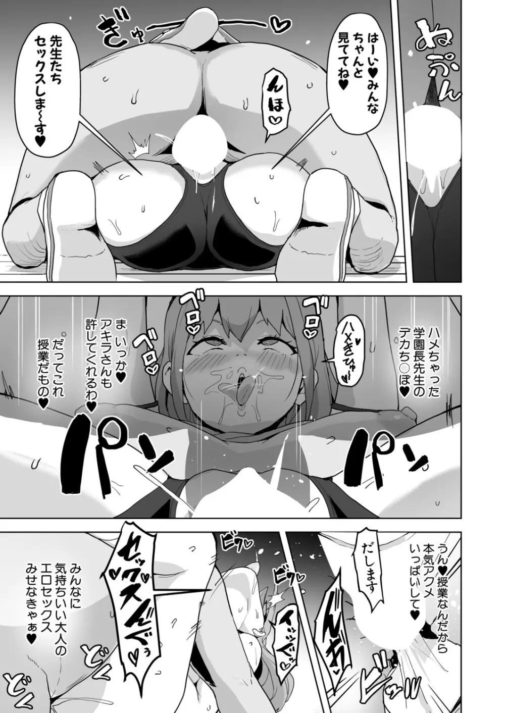 COMIC 真激 2025年9月号 Page.156
