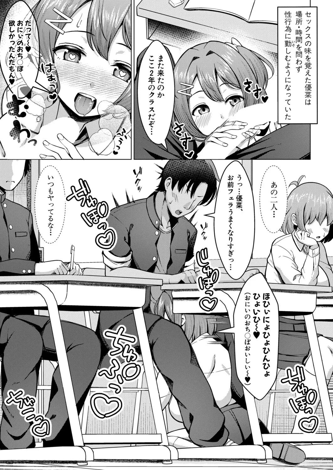 COMIC 真激 2025年9月号 Page.176