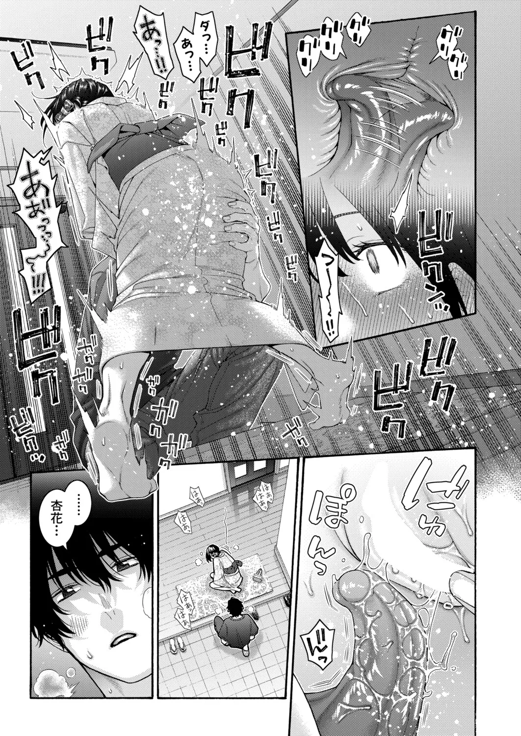 COMIC 真激 2025年9月号 Page.18