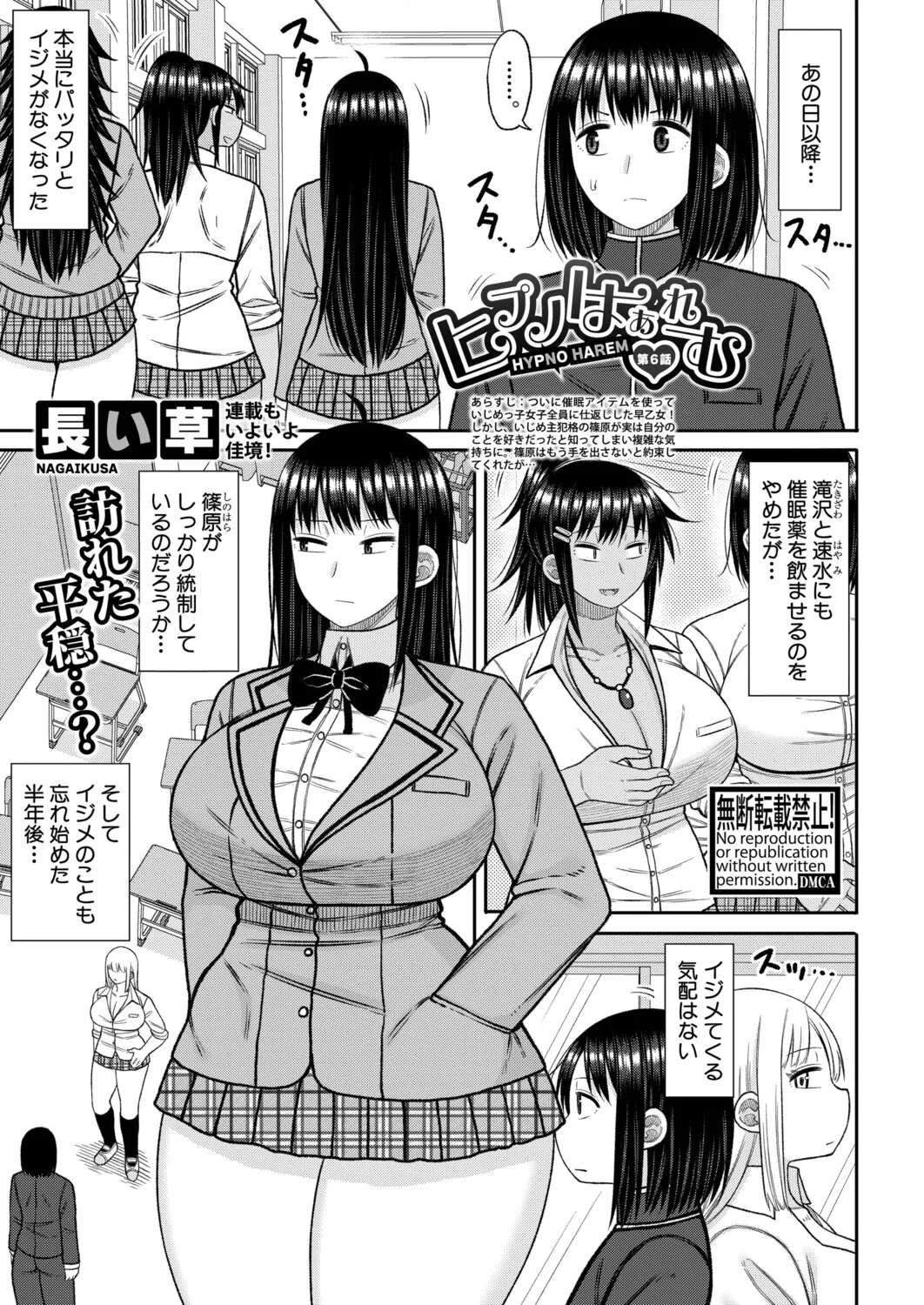 COMIC 真激 2025年9月号 Page.224