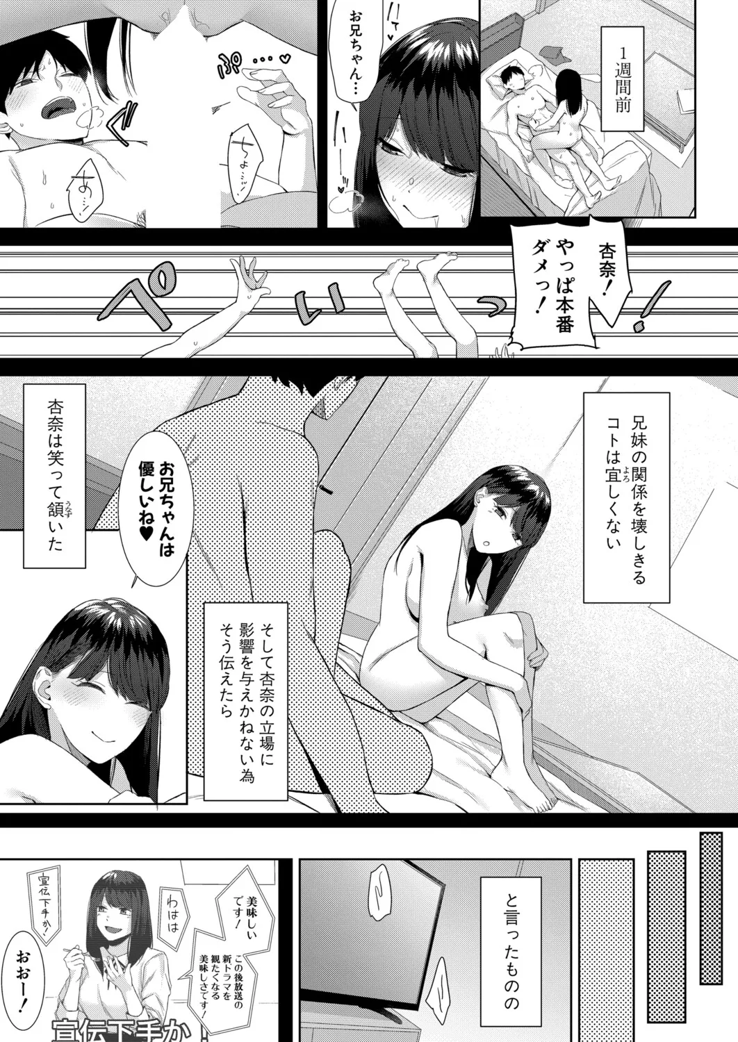 COMIC 真激 2025年9月号 Page.258