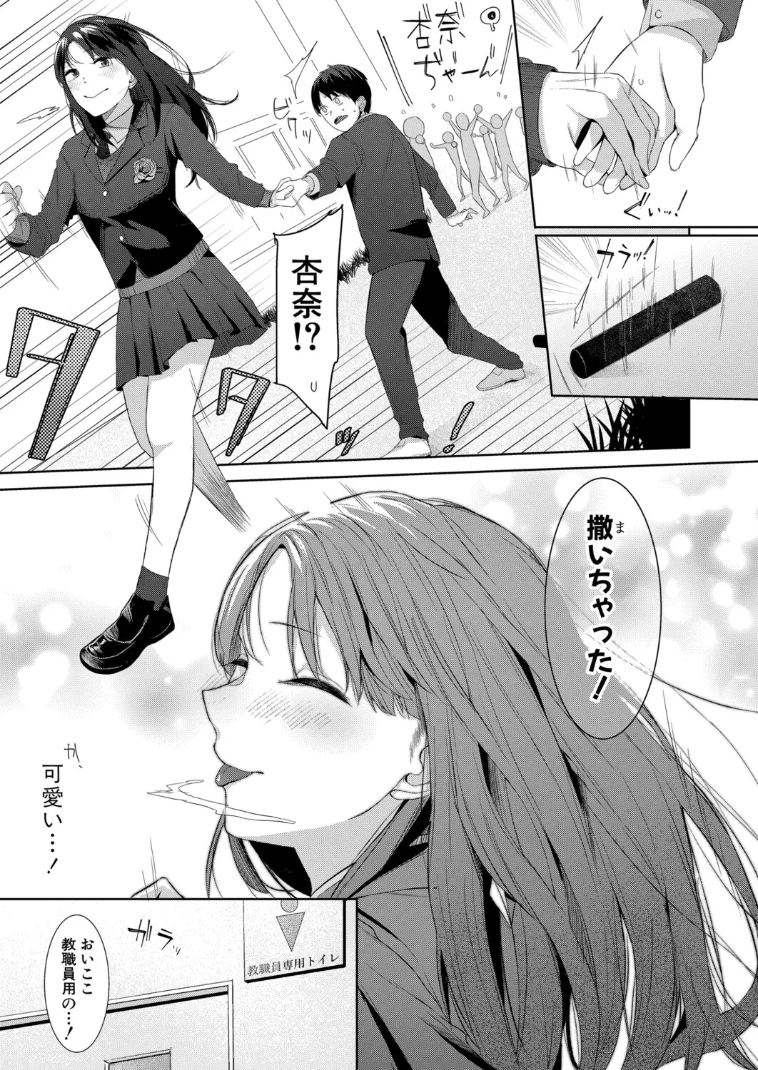 COMIC 真激 2025年9月号 Page.270