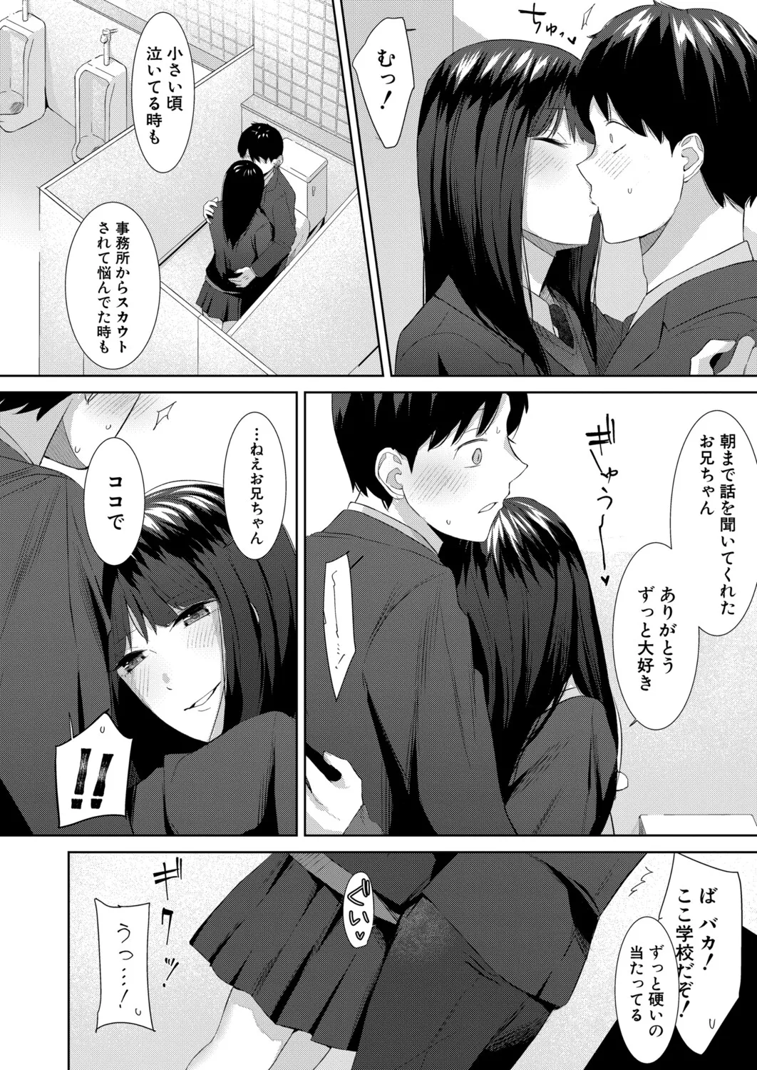COMIC 真激 2025年9月号 Page.271