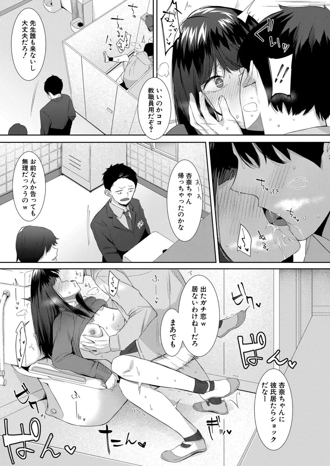 COMIC 真激 2025年9月号 Page.276