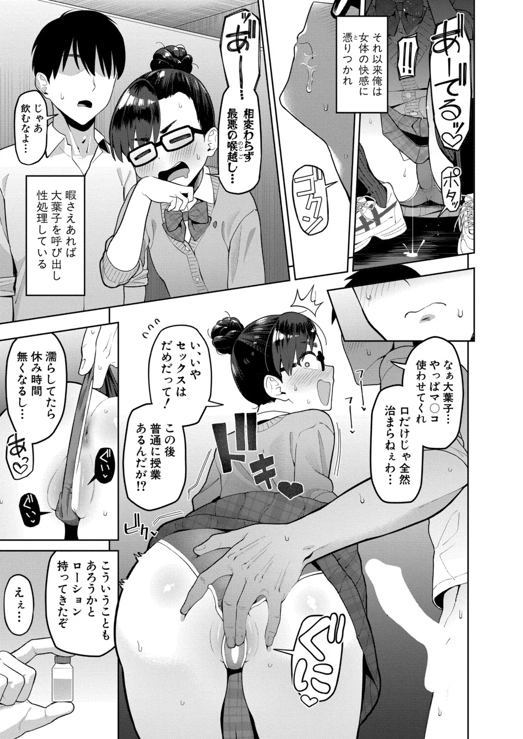 COMIC 真激 2025年9月号 Page.290