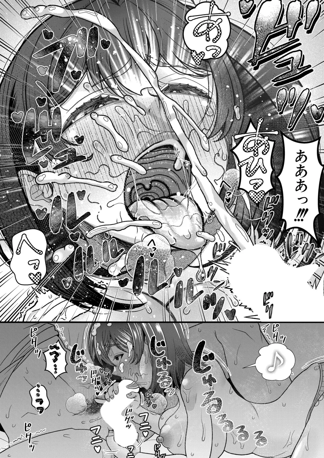 COMIC 真激 2025年9月号 Page.315