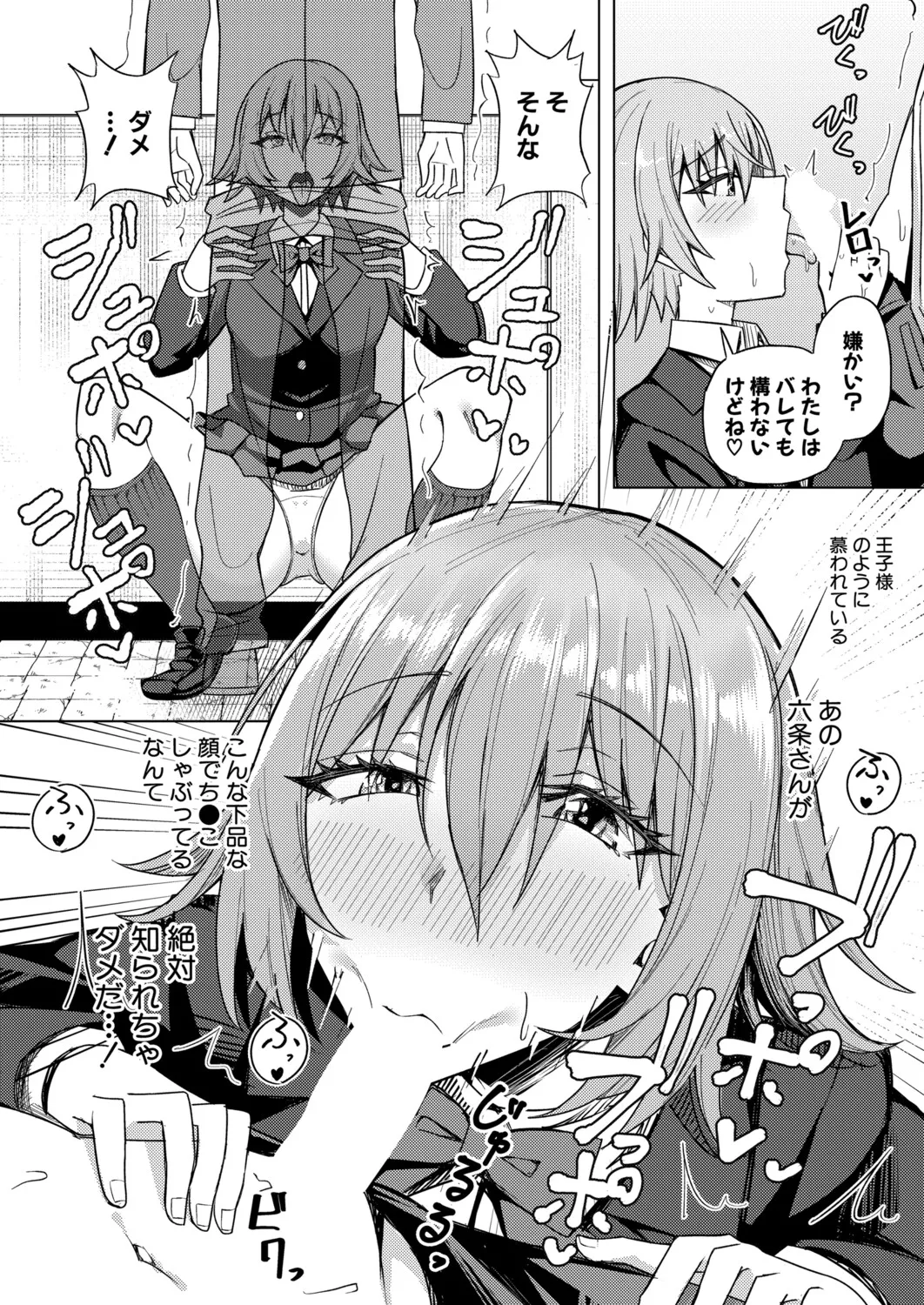 COMIC 真激 2025年9月号 Page.345