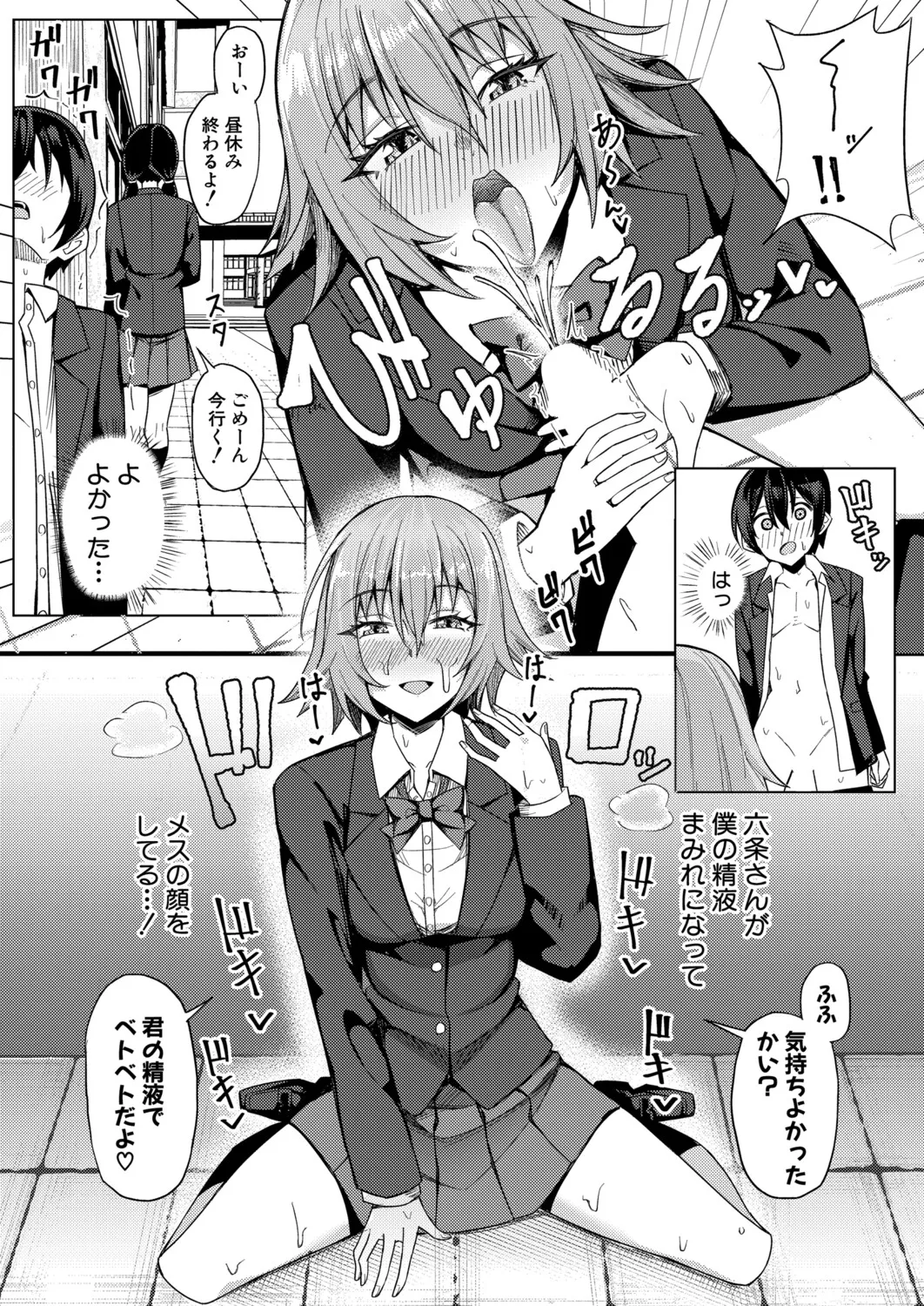 COMIC 真激 2025年9月号 Page.347