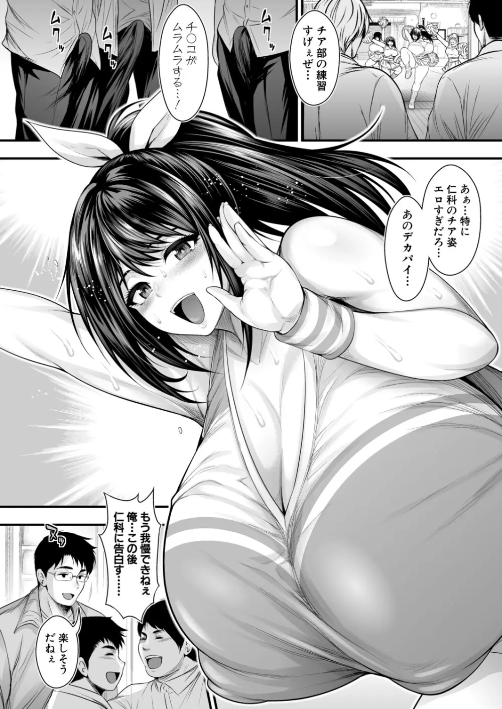 COMIC 真激 2025年9月号 Page.39