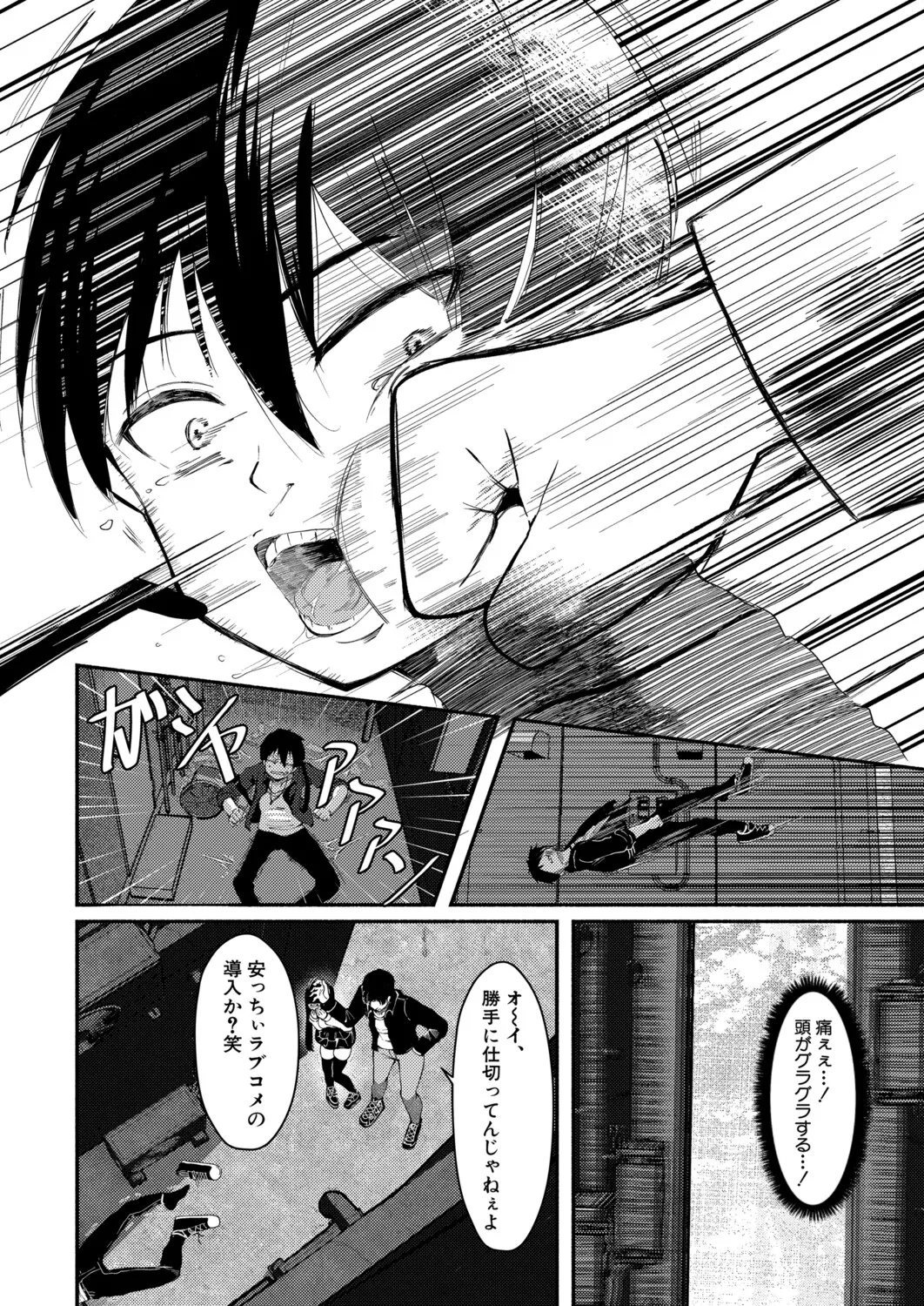 COMIC 真激 2025年9月号 Page.395