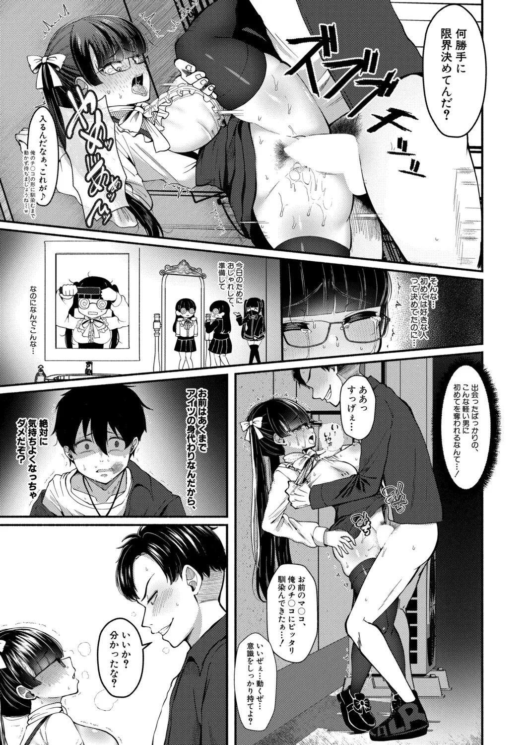 COMIC 真激 2025年9月号 Page.404