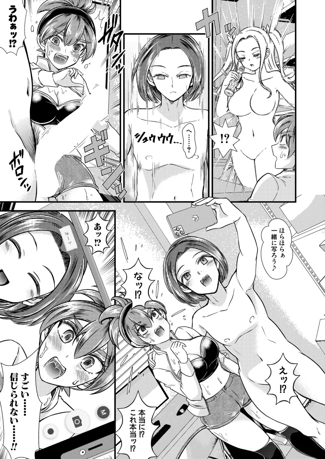 COMIC 真激 2025年9月号 Page.426