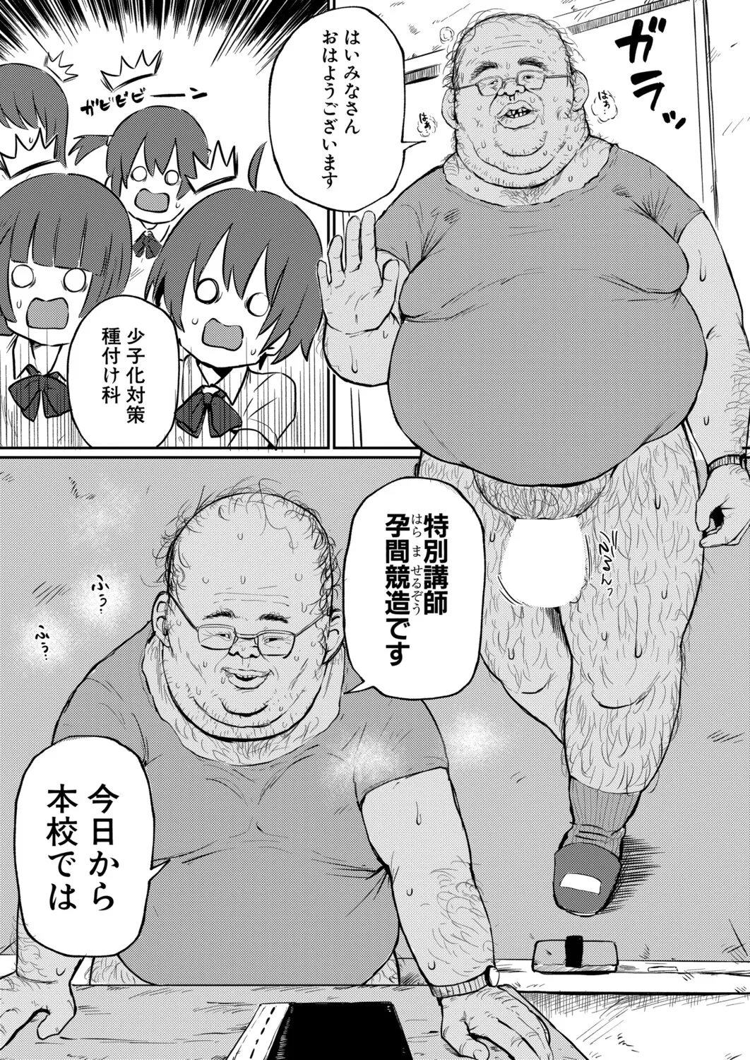 COMIC 真激 2025年9月号 Page.448