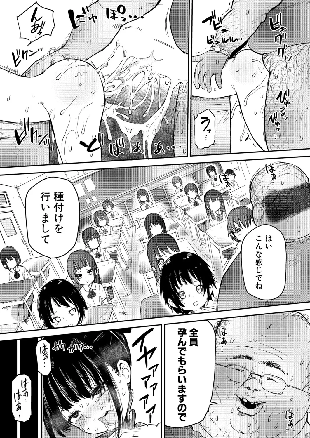 COMIC 真激 2025年9月号 Page.460