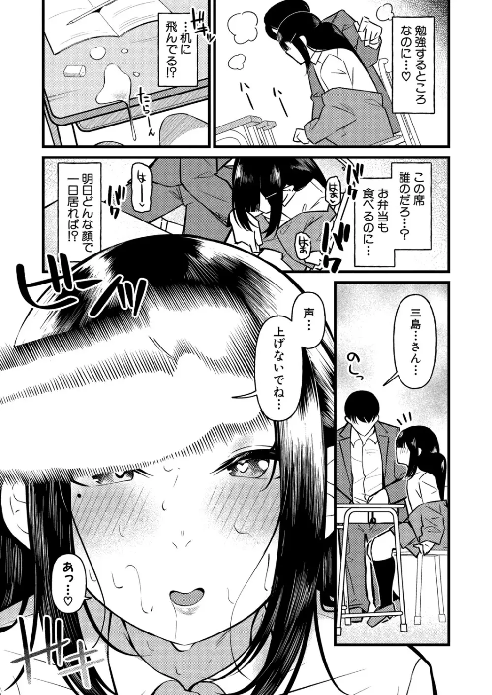 COMIC 真激 2025年9月号 Page.538