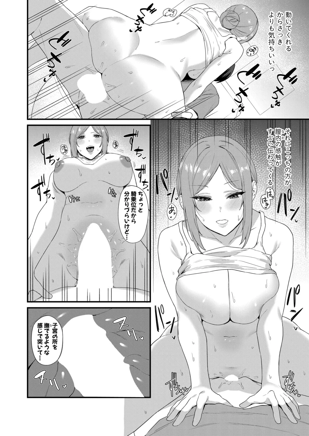 COMIC 真激 2025年9月号 Page.95