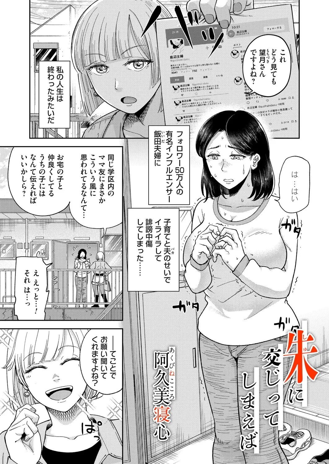 コミックマグナム Vol.196 Page.100
