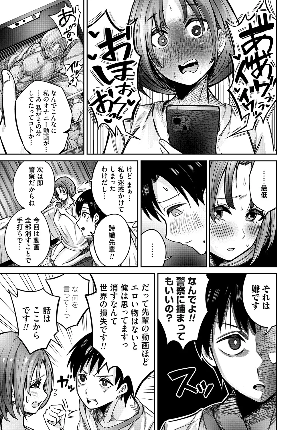 コミックマグナム Vol.196 Page.132