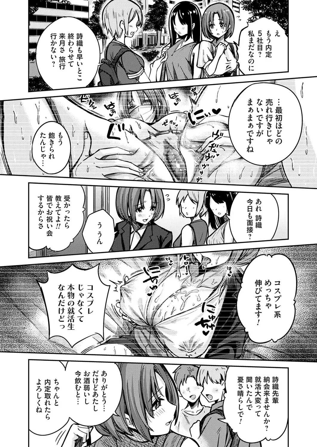 コミックマグナム Vol.196 Page.135