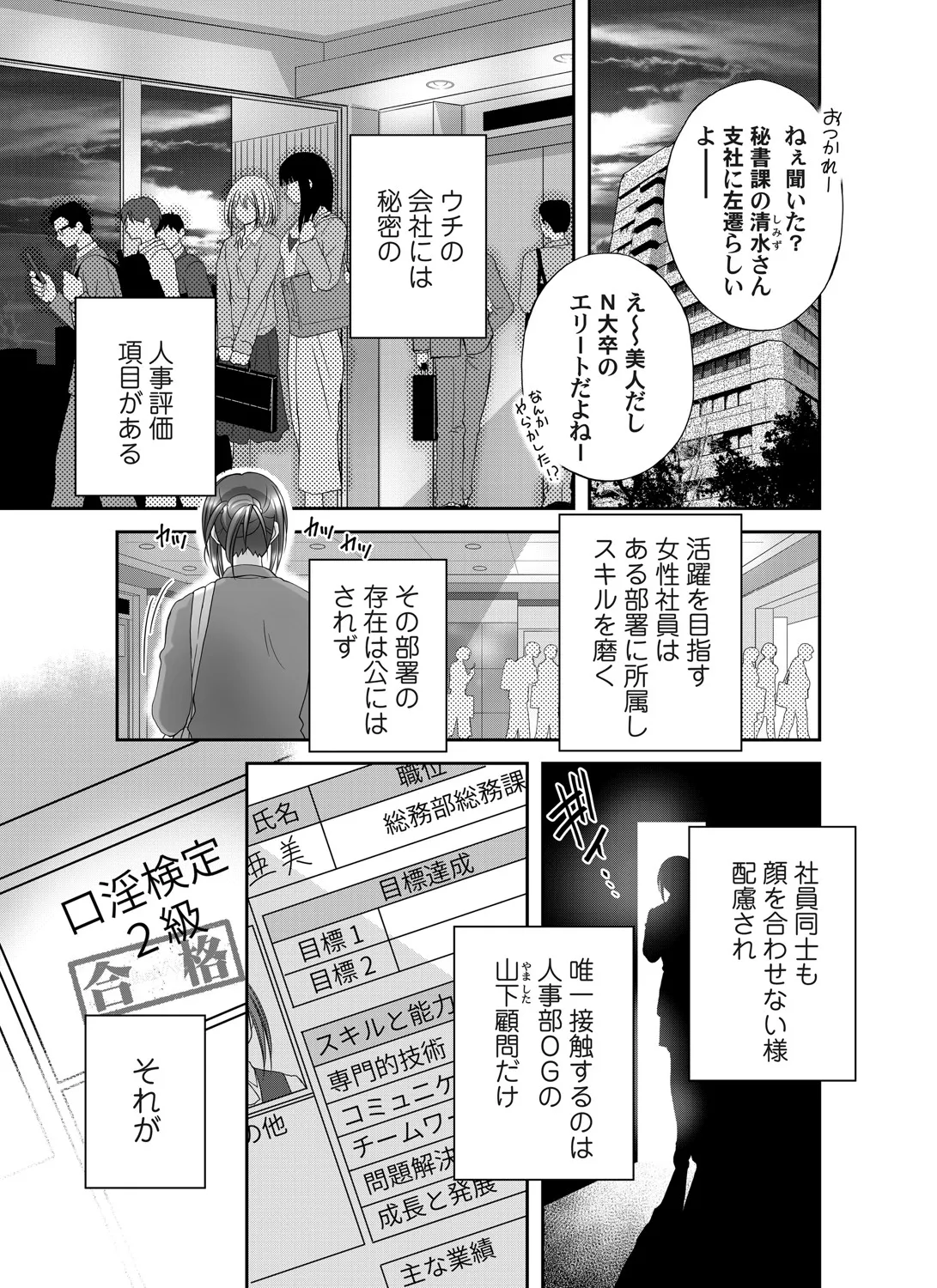 コミックマグナム Vol.196 Page.170