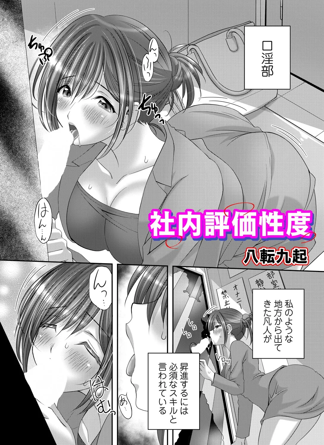 コミックマグナム Vol.196 Page.171