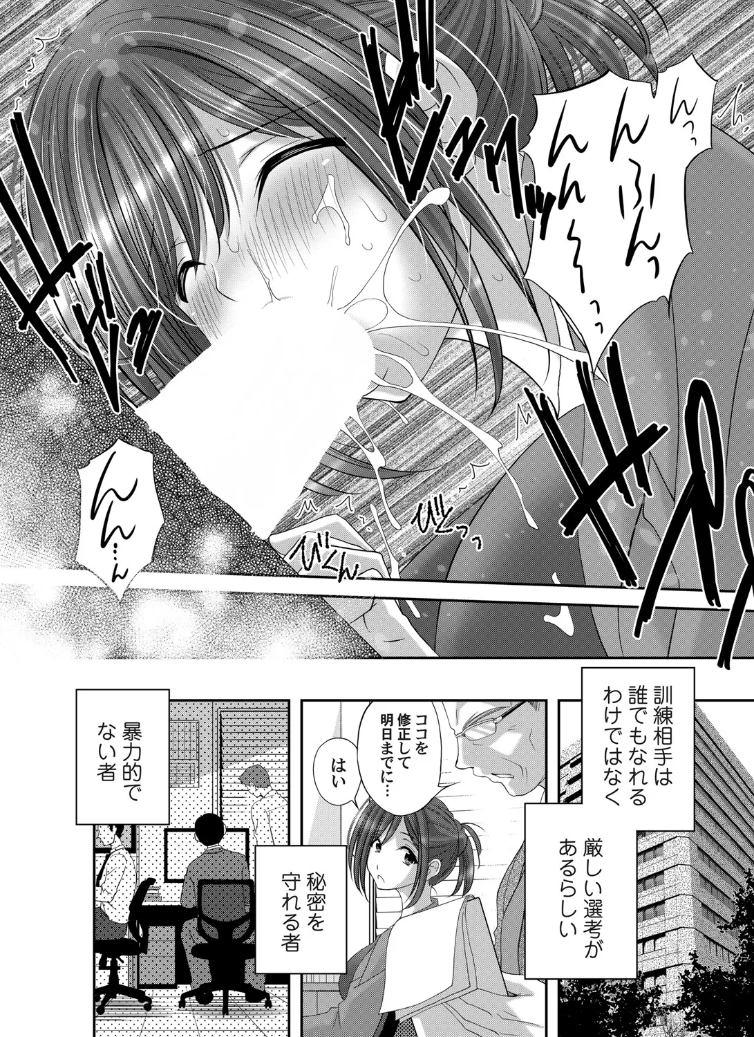 コミックマグナム Vol.196 Page.173