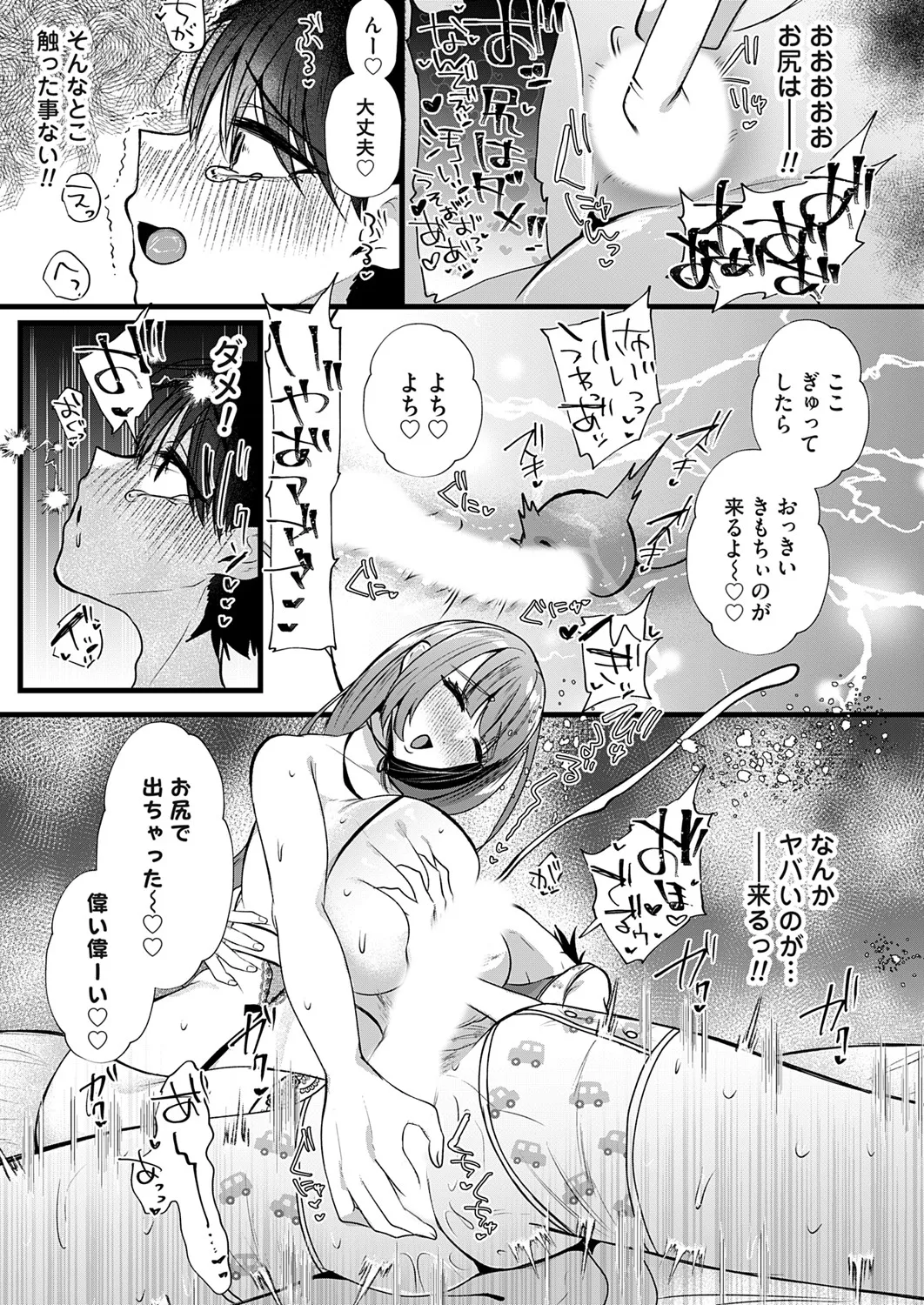 コミックマグナム Vol.196 Page.18