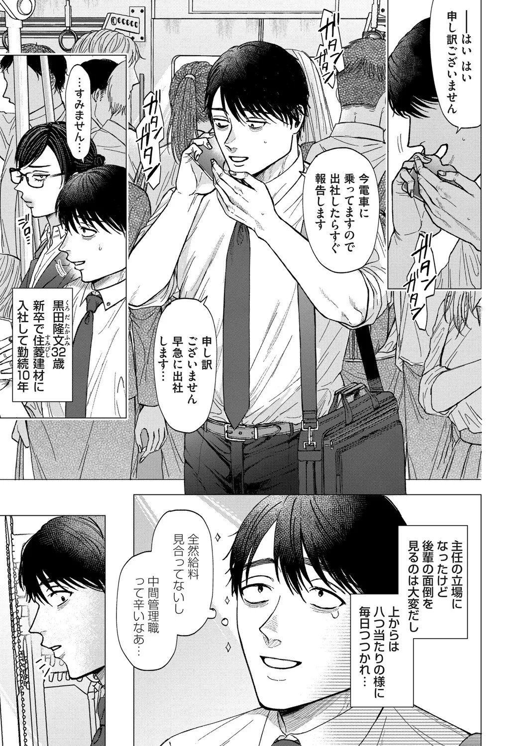 コミックマグナム Vol.196 Page.32