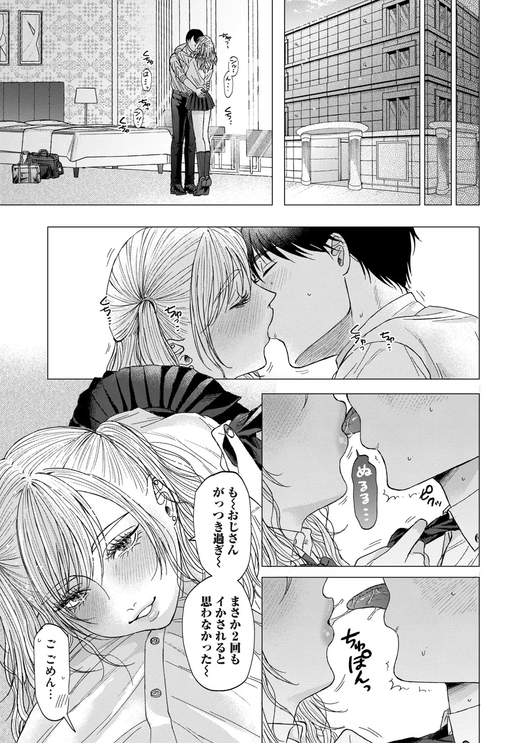 コミックマグナム Vol.196 Page.46