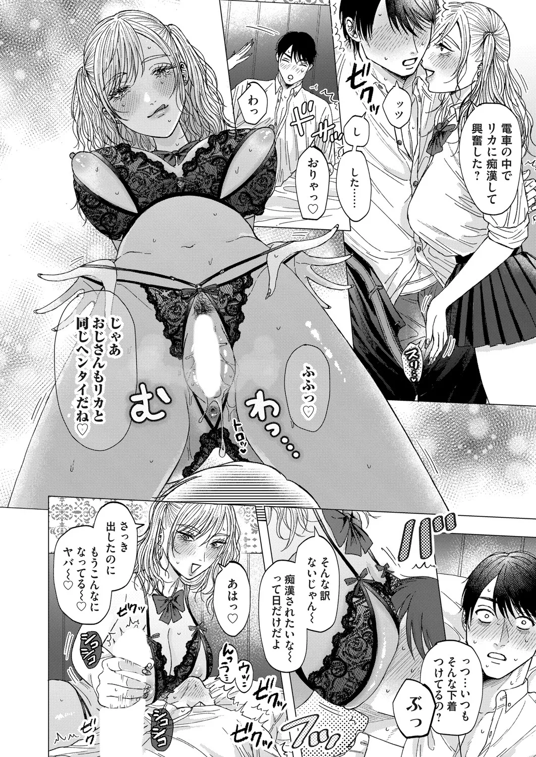 コミックマグナム Vol.196 Page.47