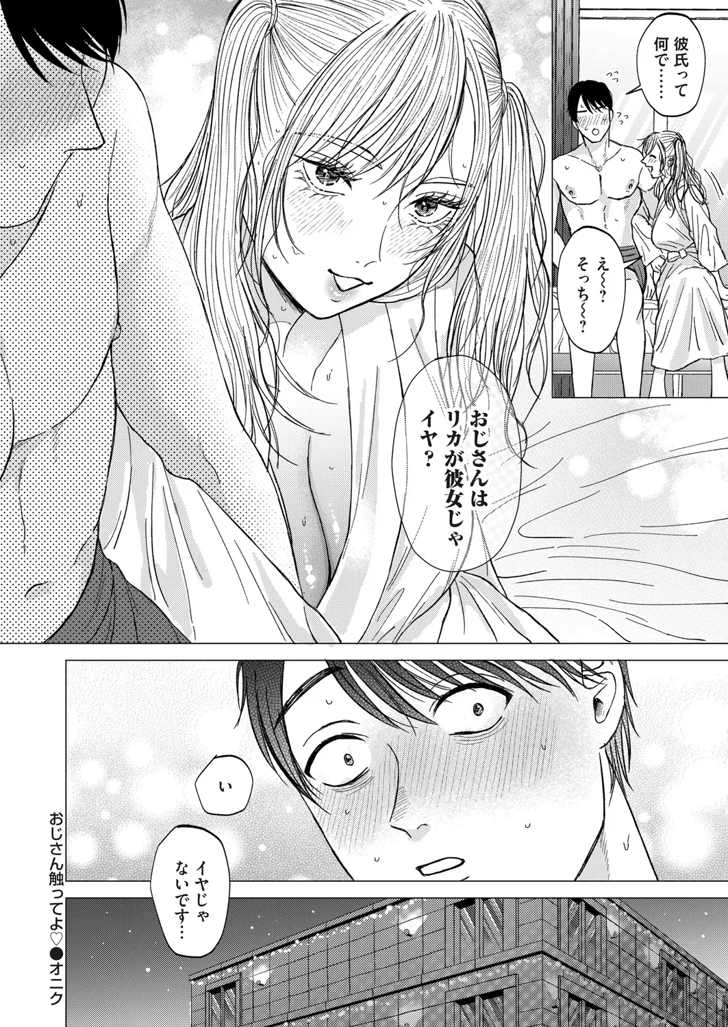 コミックマグナム Vol.196 Page.59