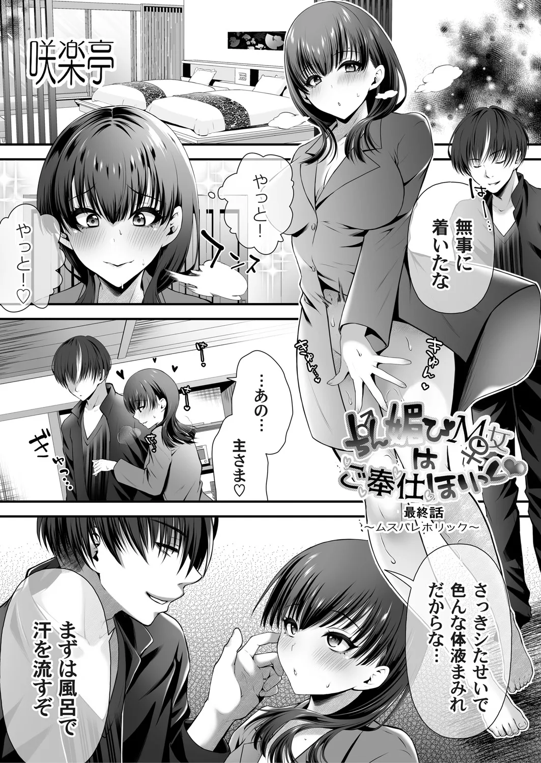 コミックマグナム Vol.196 Page.60
