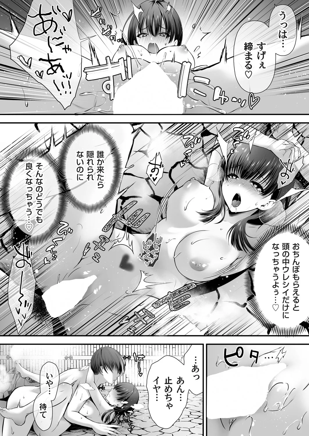 コミックマグナム Vol.196 Page.67