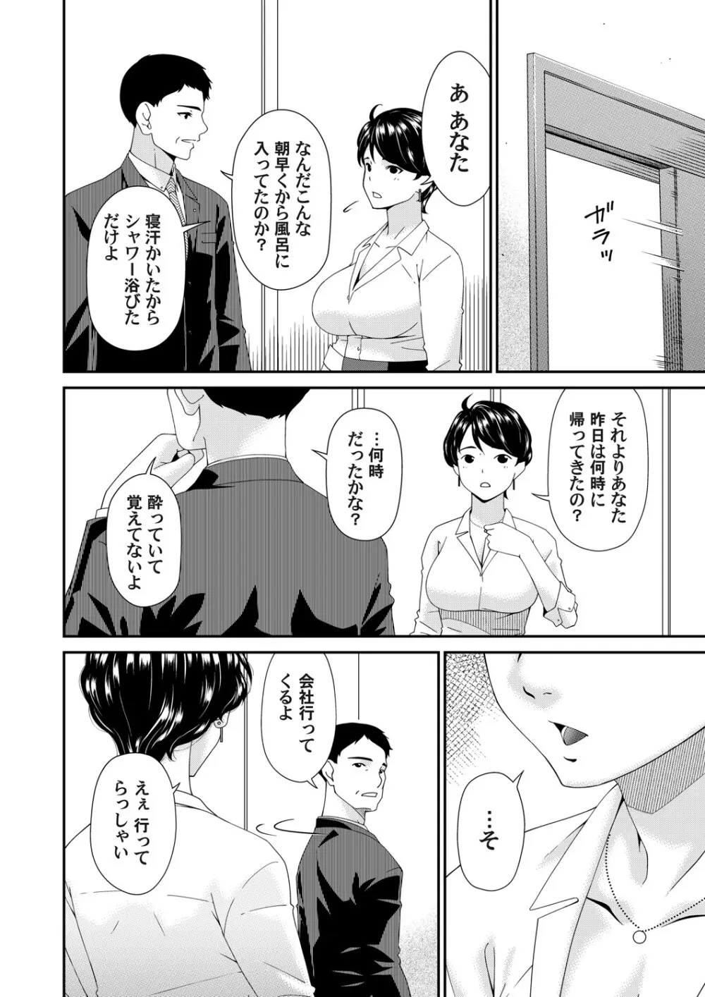 コミックマグナム Vol.196 Page.81