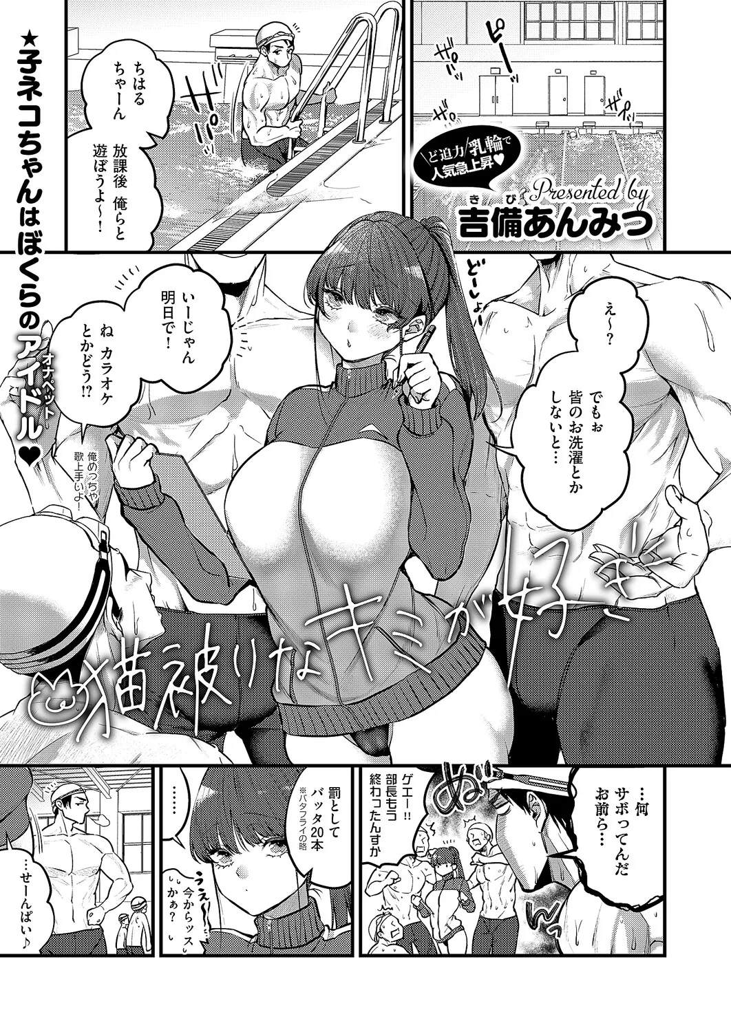 コミック エグゼ 61 Page.104
