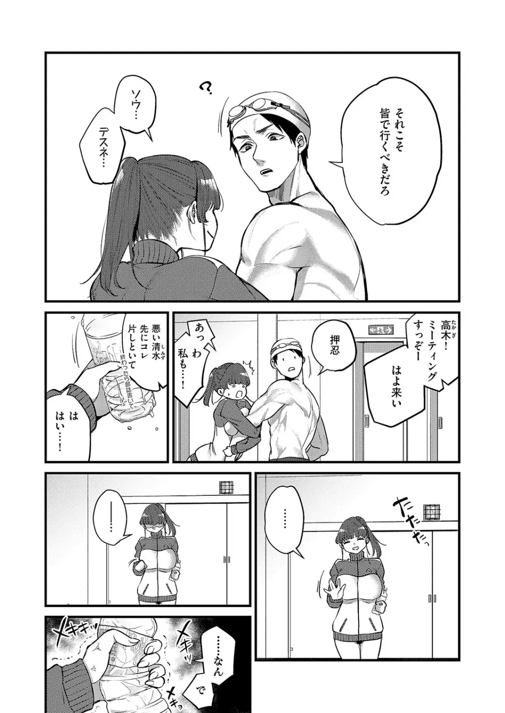 コミック エグゼ 61 Page.106