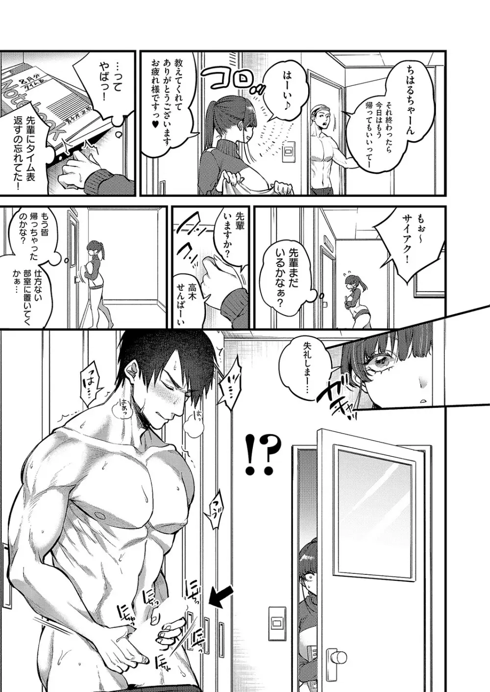 コミック エグゼ 61 Page.108