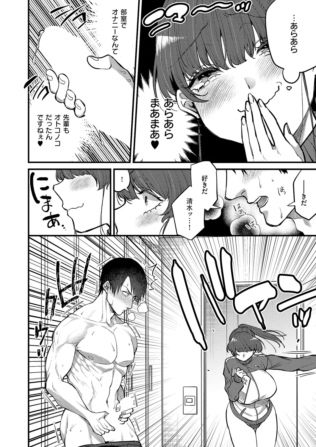 コミック エグゼ 61 Page.109