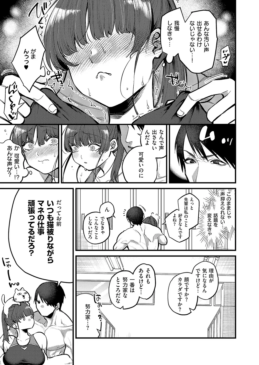 コミック エグゼ 61 Page.114