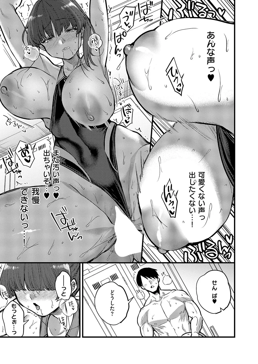 コミック エグゼ 61 Page.124