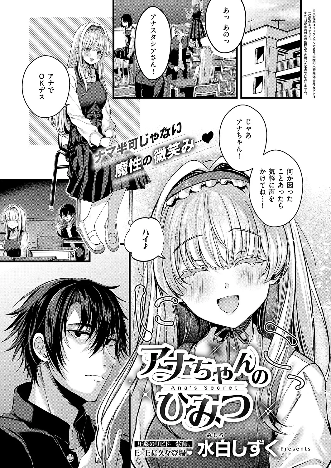コミック エグゼ 61 Page.136