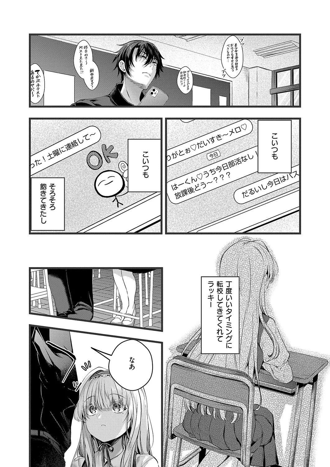 コミック エグゼ 61 Page.138