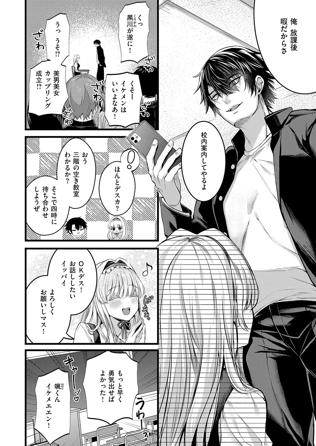 コミック エグゼ 61 Page.139