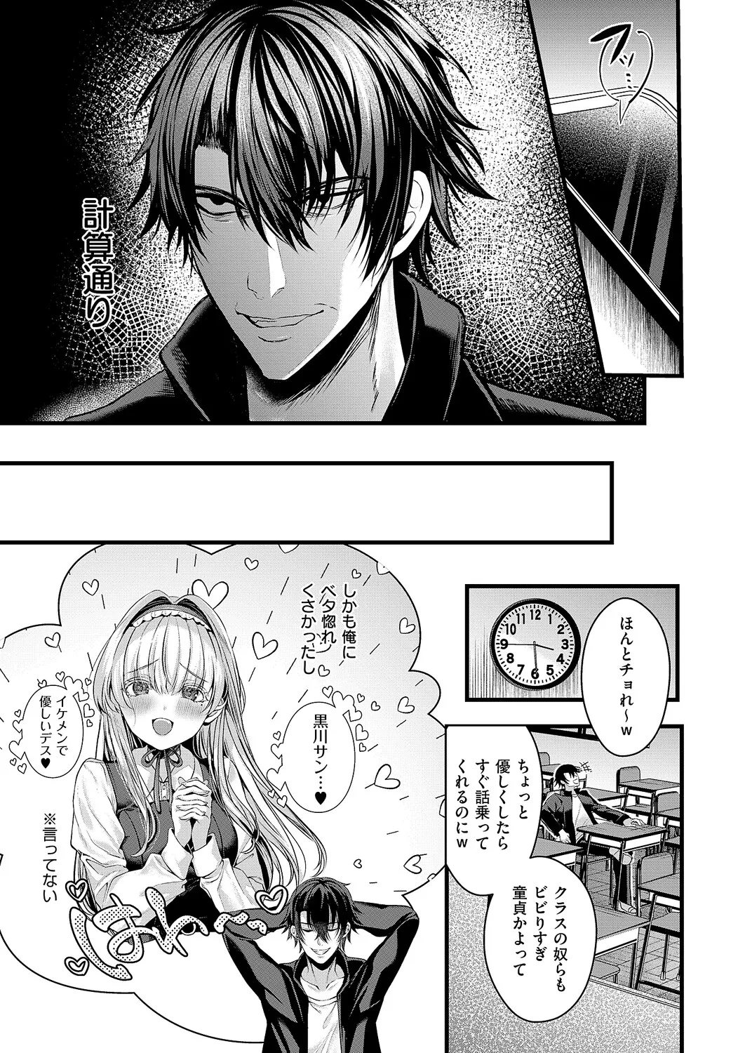コミック エグゼ 61 Page.140