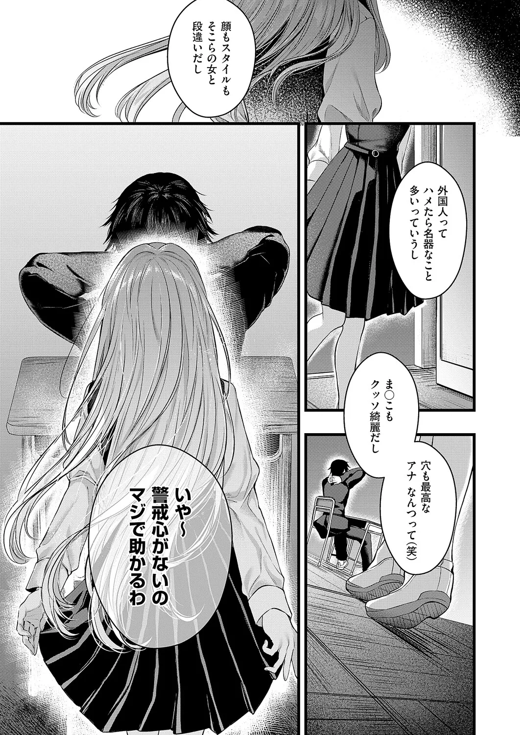 コミック エグゼ 61 Page.141