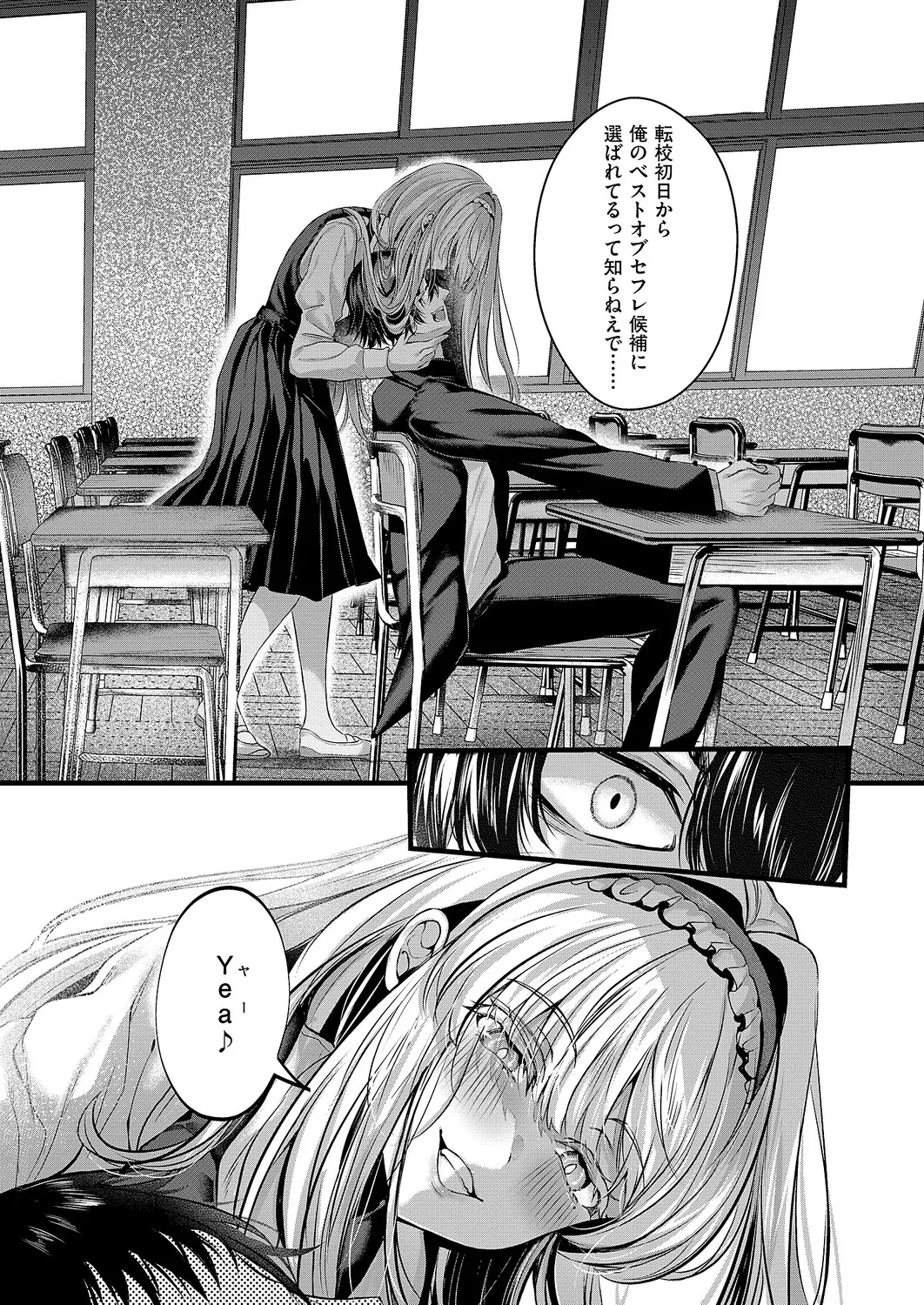コミック エグゼ 61 Page.142
