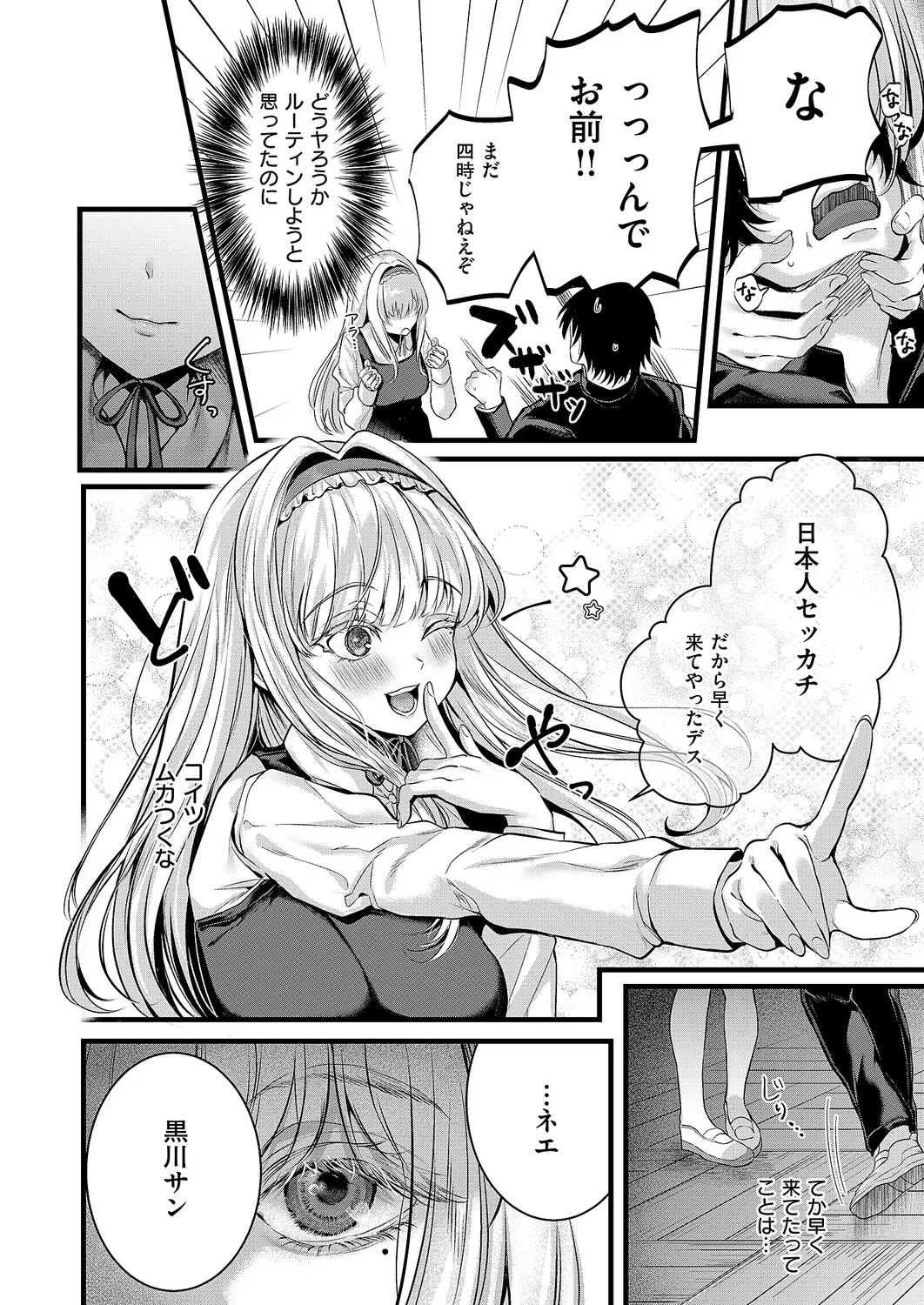 コミック エグゼ 61 Page.143