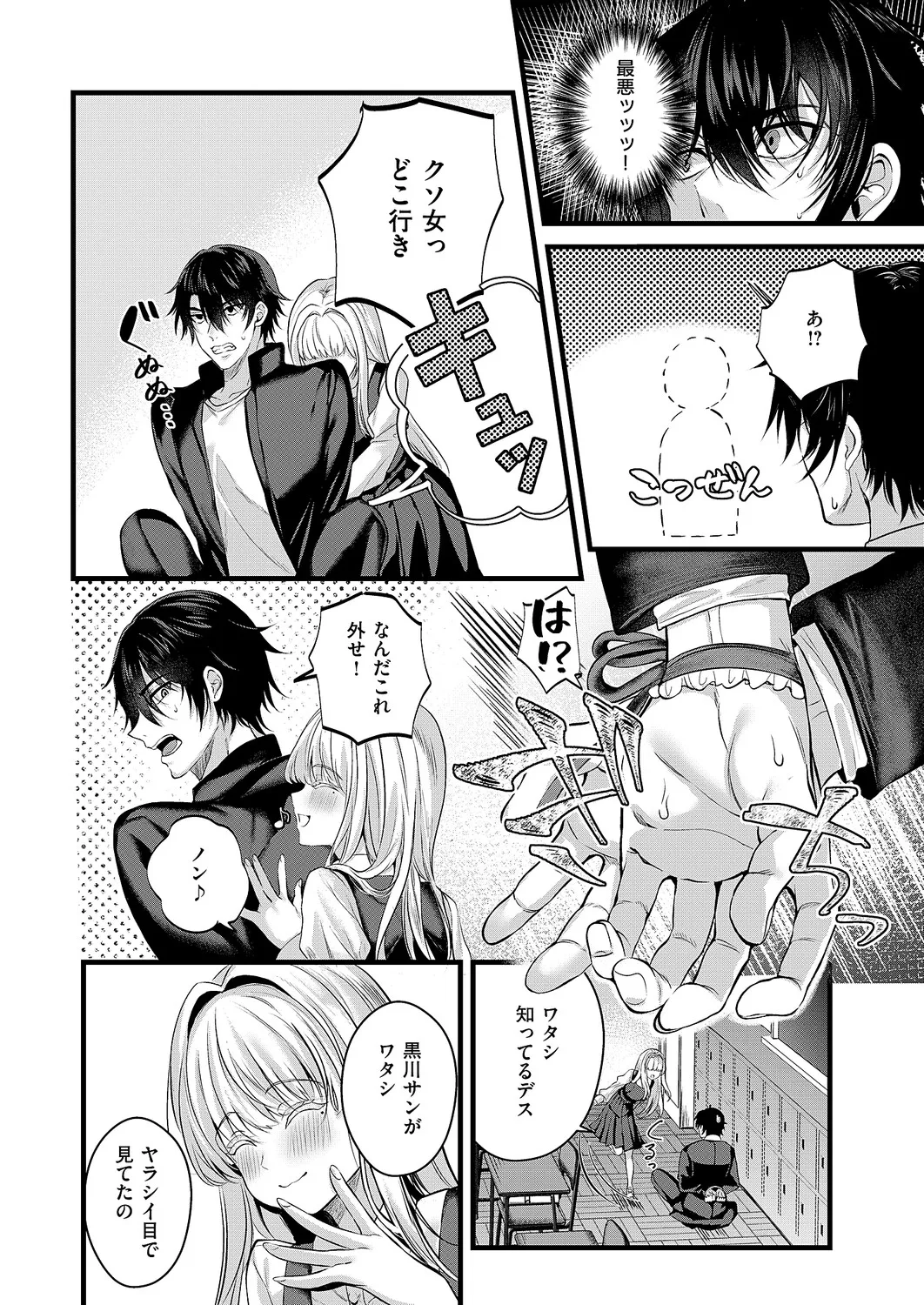コミック エグゼ 61 Page.145