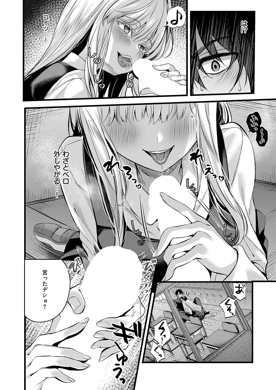 コミック エグゼ 61 Page.147